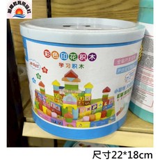 旭陽教育用品社 益智木製桶裝積木 50粒印花彩色木積木, 1個