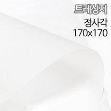 [상우아트] 트레이싱지 미농지 기름종이65g정사각170x170mm100매