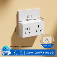 트레이마트 일본충전기어댑터 충전기 해외 고속, 화이트 10A - 10A 5포트 16A 3포트, 1개, 기본 모델명/품번