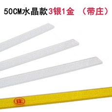 臺灣出貨 自動麻將機推牌尺 麻將牌尺 大號牌尺 45CM和50CM長, 50CM3銀1金帶莊字, 1個