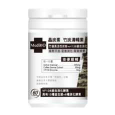 MedBIO 晶炭素 竹炭清暢素 促進消化幫助排便, 30g, 1個