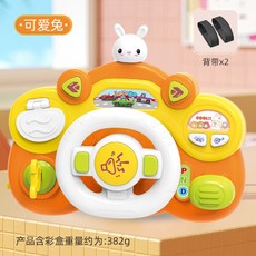 懸掛式多功能方向盤音樂玩具 仿真兒童方向盤 嬰兒益智玩具 聖誕禮物, 1個, 小兔