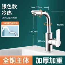 優選 全銅冷熱水龍頭洗手盆萬向旋轉單冷家用衛生間浴室櫃洗臉盆 副廠商品, 1個, 全銅 常規轉動冷熱款,不含配件