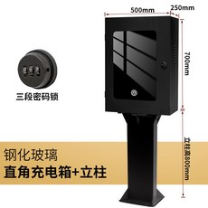 特斯拉充電樁充電保護箱，戶外防水防雨配電箱，適用於特斯拉旅充及充電座，安全防護立柱, （直角）大眾鋼化玻璃箱子+立柱, 1個