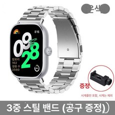 전자 시계 멀티 손목 안드로이드 시계줄 스트랩, 1개, 레드미 3세대 버튼 모델, 3구슬 스틸 벨트-실버