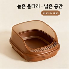 높은 울타리 대형 고양이 화장실 넓은 공간 방수 탈취 고양이 모래통, 1개, 갈색