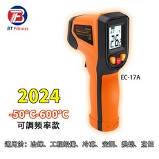 伊德萊斯 可調發射率测温枪 50 600 C 紅外線電子溫度計 油溫 水溫 數位測溫儀 温度计 非接觸式 EC -17, 1個, 可調頻率測溫槍 -升級款, EC-17A