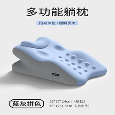 夫妻半躺高枕 可當靠墊、床邊護理抬高墊 （可躺/可靠/墊腿）蓝灰 舒缓反流、释压垫腿、舒适, （可躺/可靠/墊腿/房事墊）蓝灰,一枕多用【舒缓反流、释压垫腿、舒适
