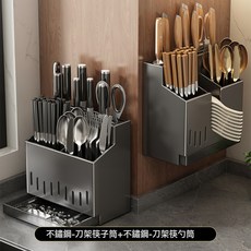 DFMEI 優勤不鏽鋼筷子收納盒刀架一體式收納廚房置物架壁掛式勺子桶筷籠, 1個, 組合裝(壁掛檯面兩用):如圖