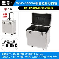 鋁合金拉杆工具箱 萬向輪儀器展示箱 攝影箱, 1個, G053A銀色拉杆萬向輪箱配隔板