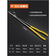 25° 加長彎嘴鉗 適用夾持帶角度異形物件, 加長尖嘴鉗子16寸超長型扁嘴圓嘴鉗持尖咀鉗彎嘴鉗尖頭鉗子, 1個