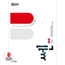 북마트 좋은책신사고 쎈 고등 대수(2026) ISBN-9788928334469, 고등학생