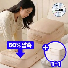그로렙 완벽수납 이불 압축 파우치 다용도 접이식 의류 패딩 정리, 라이트 베이지, 2개