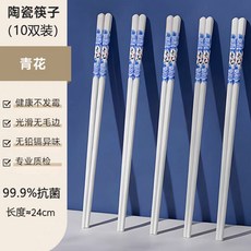 青花陶瓷筷子 99.9%抗菌 抗菌 不發霉 耐高溫 易清洗, 青花10雙裝, 1個