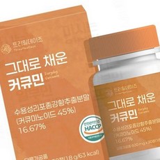 체내흡수 커큐민 흡수율 강황 부모님 리포좀 600mg x 30정, 1개, 1정