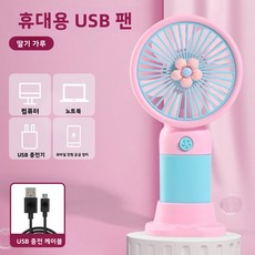 신형 휴대용 충전식 미니 선풍기 학생 기숙사용 휴대용 미니 선풍기 귀여운 캐릭터 디자인의 무소음 선풍기, 쿠로미[충전식 모델]