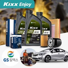 기아 K3 1.6 가솔린 킥스파오 C2/C3 5W30 엔진오일세트
