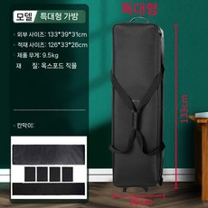 조명 가방 프레임 이동식 촬영 장비 바퀴형 삼각대 스튜디오 보관 보관함, 4. 플러스 사이즈 가방