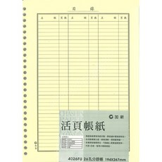 加新CHA SHIN 4026FU 26孔分錄帳，優質紙張書寫流暢，靈活調整內頁，有效管理財務，提升效率, 1個