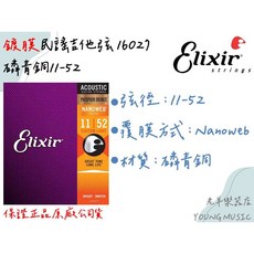 Elixir 16027 木吉他弦 磷青銅 11-52 鍍膜琴弦, 1個