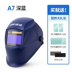 XIDIN 自動變光電焊面罩 頭戴式 氬弧焊焊工 A7, 1個, 焊帽_A7數顯真彩-深藍【標配】, 焊帽_A7數顯真彩-深藍【標配】