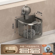 吸盤瀝水籃 廚房置物架 水槽抹布架 免打孔太空鋁, 1個, 吸盤安裝#豪華半圓