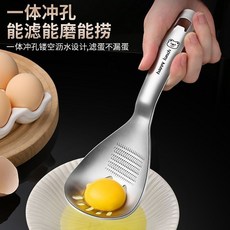304食品級多功能廚房家用勺蛋清蛋黃分離器嬰兒輔食土豆泥按壓器, 1個, 採用不鏽鋼304材質-耐用耐磨-放心使用,多功能勺-小熊【兩個裝送2個掛鉤】