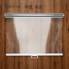냉장고 가림막 투명 가리개 주방 과일 무홀 야채 진열장