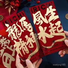 臺灣出貨 2026馬年書法新年紅包燙金LOGO網紅利事封公司創意新款紅包封馬年新年裝飾佈置 春節裝飾 過年裝飾品, 1個, 福利A款 (5個/包),【百元直入9X17cm】