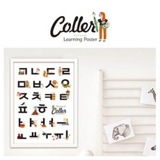 꼬메모이무배! 꼬레 학습포스터 4종 세트 유아 벽보, 학습포스터4종세트