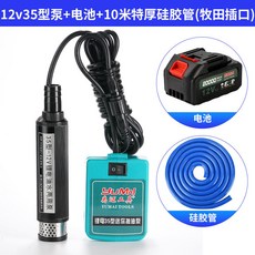 御前甄選 鋰電電動抽油泵 50型12V柴油泵 大功率自吸泵, 1個, 12v35型牧田口+10米特厚防凍矽膠管,100w