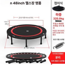 성인용 트램폴린 가정용 홈트 점핑머신 유산소운동 대형, 나선형 48인치 하중 600kg