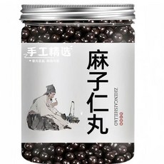 ZHENCAISHILAO 麻子仁丸，手工精選，傳統工藝，獨立包裝，天然健康, 3個