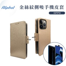 OPPO 金絲紋側吸式手機皮套 R17 R17 Pro R15 R15 Pro 掀蓋式保護套