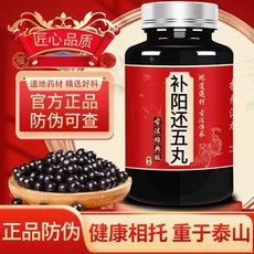 補陽還五丸：道地藥材精製，官方正品防偽，滋補養生，重拾活力, 6個