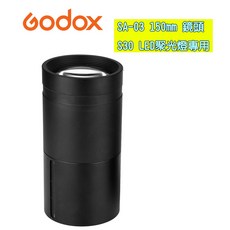 Godox 神牛 鏡頭 聚光燈 鏡頭配件, 1個, LED-S30-SA-03 150MM