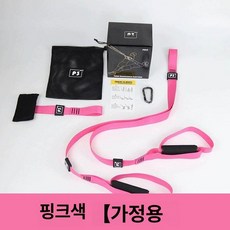 저항 밴드 로프 운동 트레이닝 서스펜션 피트니스 스포츠, 1개, 홈 에디션 핑크