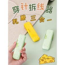 乳酪三合一穿針拆線器, 1個