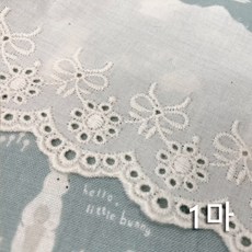단면 면레이스 쌍해바라기 4색 폭 7.7cm 레이스, 광목, 1개