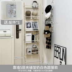 【格森】包包收納神器 家用門後夾縫置物架 落地分層包架 皮包整理展示架, 1個, 靠墻5層夾縫架-圓管款