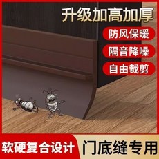 門縫擋風條 門底防蟲擋風條 密封條 防風條門貼 密封隔音條 擋風 防寒 門縫門底密封條房門貼隔音神器臥室門下防風防噪音防, 1個, 棕色款 擋風+防蟲+靜音】,1根裝【一扇門使用】共100cm