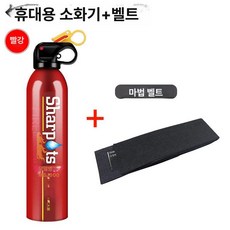 차량용소화기 휴대용 겸용 미니 700g 레드 가정용소화기, 단병