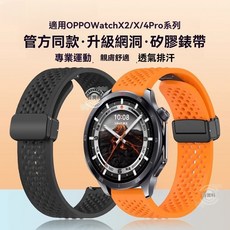 适用OPPOwatchX2表带watch4Pro透气运动腕带, 【活力橙】磁吸扣管方同款液态硅胶表带,一加手表(OnePluswatch)