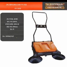 무동력 바닥 청소기 먼지 주차장 분진 공장 낙엽 바닥청소기, B. 680형 브러시 포함 오픈형, 단일 모델