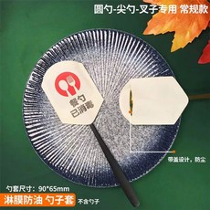 숟가락 커버 수저집 10cm 종이 젓가락A- 음식점 1000pcs 포장지 크래프트 한식당, U01KSP43ES0WZET1E829EJRDTR-022, 1개, V. 수저 커버 뚜껑 500매