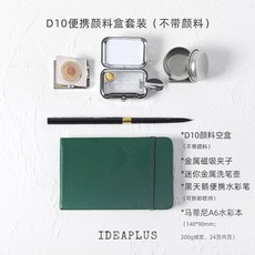 수채화 물감 휴대용 그림 여행용 세트 도구 16색 팔레트, C. 휴대용 물감