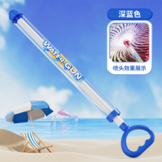 大容量抽拉式兒童水槍 趣味對戰玩具, 煙花水槍【1支裝】深藍色