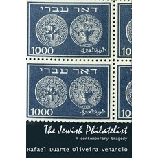 (영문도서) The Jewish Philatelist: A contemporary tragedy Paperback, Independently Published, English, 9798780237457