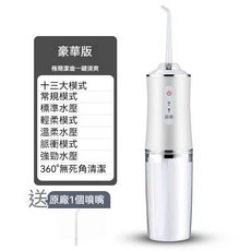 【臺灣有貨】沖牙器 沖牙機 牙齒清潔 口腔清潔 高壓沖牙器 洗牙機 牙套沖牙機 洗牙神器 洗牙齒 便攜式沖牙器 噴水牙線, 豪華款象牙白【單噴嘴】