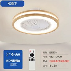 실링팬등 천장선풍기 무선 천정 리모컨 선풍기등 전등, 52cm 조명+리모컨+휠